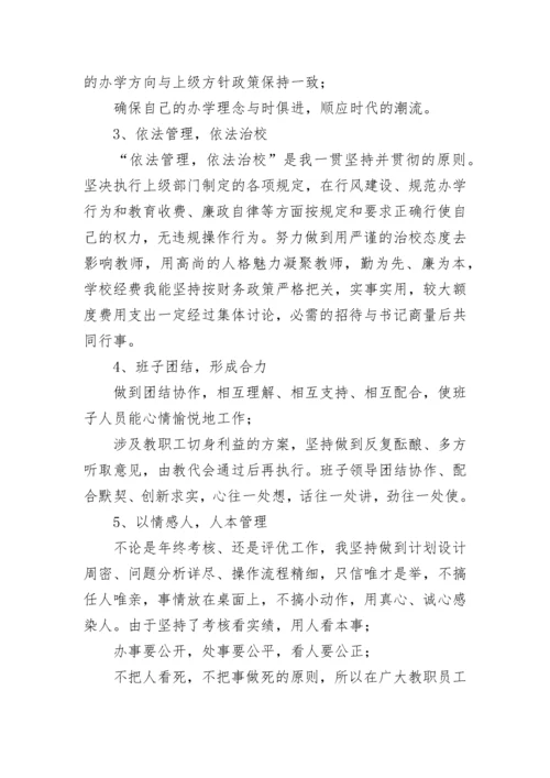 2023校长工作总结（通用10篇）.docx