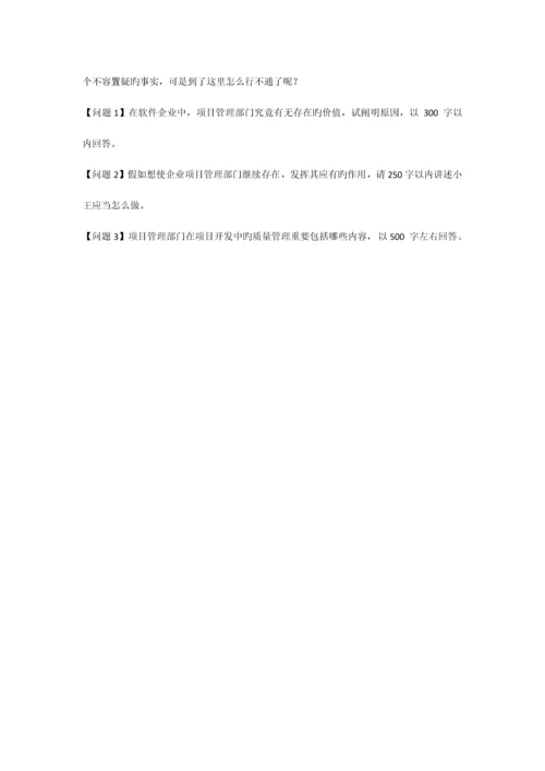 项目综合管理.docx