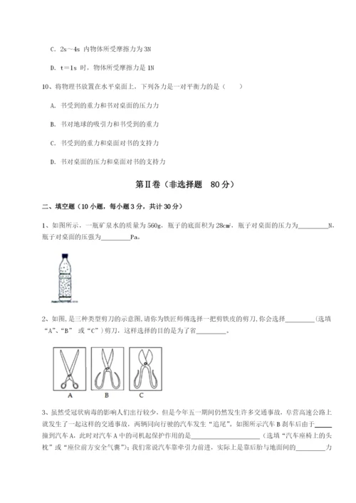 强化训练重庆市实验中学物理八年级下册期末考试重点解析试题（含解析）.docx