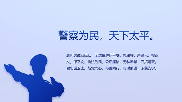 全国开展政法队伍教育整顿党课PPT