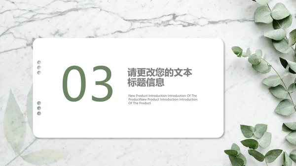 小清新总结汇报PPT模板