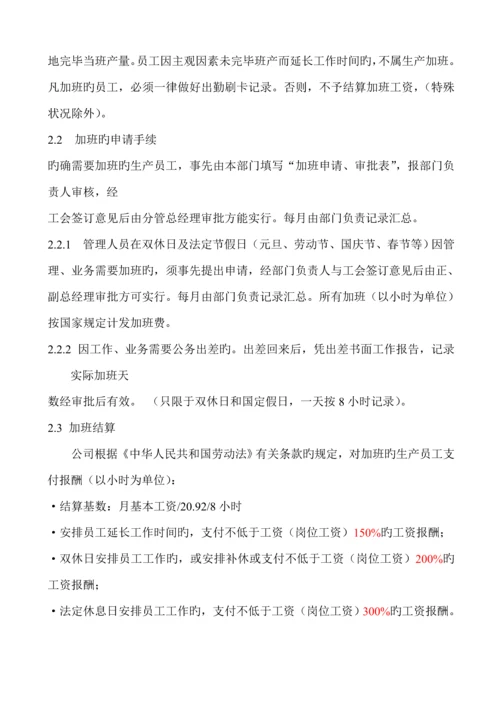 机械制造公司员工标准手册.docx