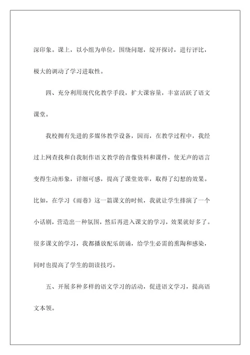 高中教学总结13