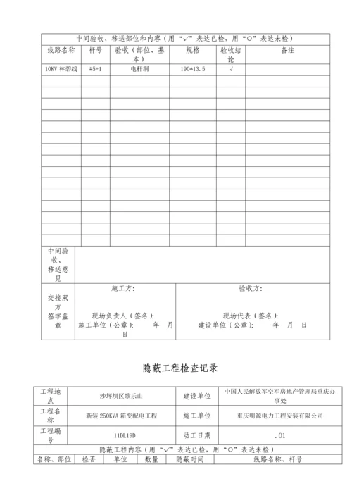 关键工程竣工综合报告.docx