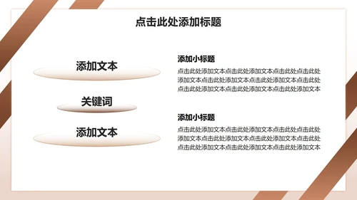 棕色渐变商务风团队成员介绍汇报PPT模板