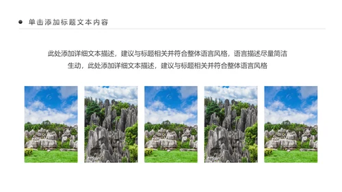 彩云之南云南旅游文化云南大理丽江PPT模板