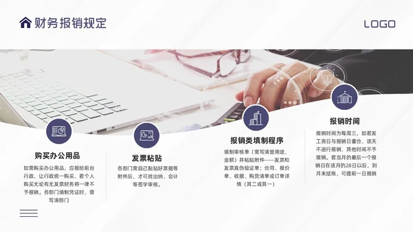 紫色简约财务费用报销培训PPT模板宣传PPT动态PPT