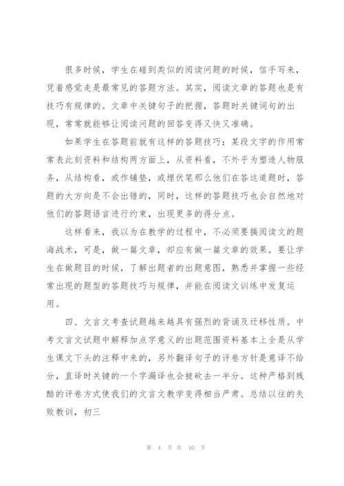 语文教学反思简短.docx