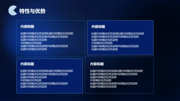 区块链环球数字金融中心通用PPT模板