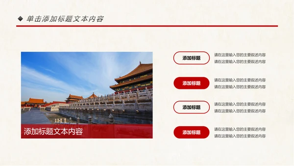 古色古香中国风故宫文化故宫印象旅游景点PPT模板