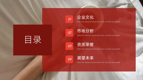 红色高端杂志风企业文化培训PPT模板