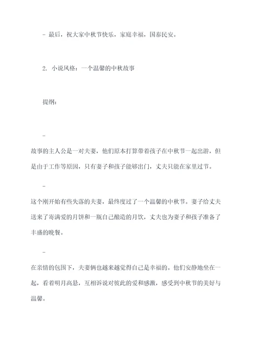 过节的作文提纲