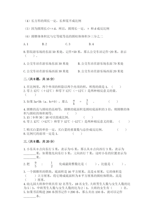 贵州省【小升初】2023年小升初数学试卷及答案（历年真题）.docx