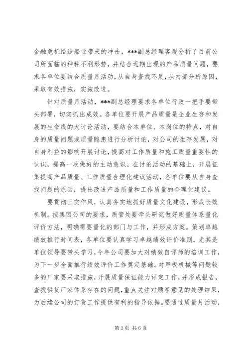 公司通讯稿范文.docx