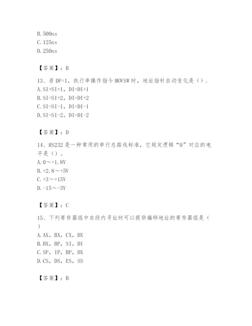 2024年国家电网招聘之自动控制类题库精品（夺冠系列）.docx