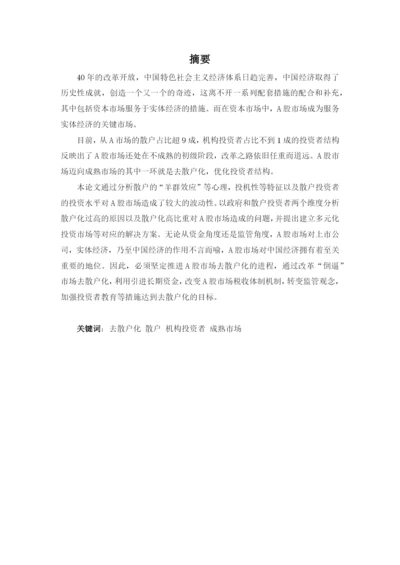 柯壮宾-论文1.docx