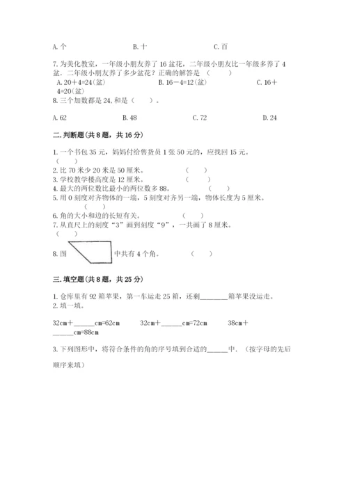 2022人教版二年级上册数学期中测试卷带答案（a卷）.docx