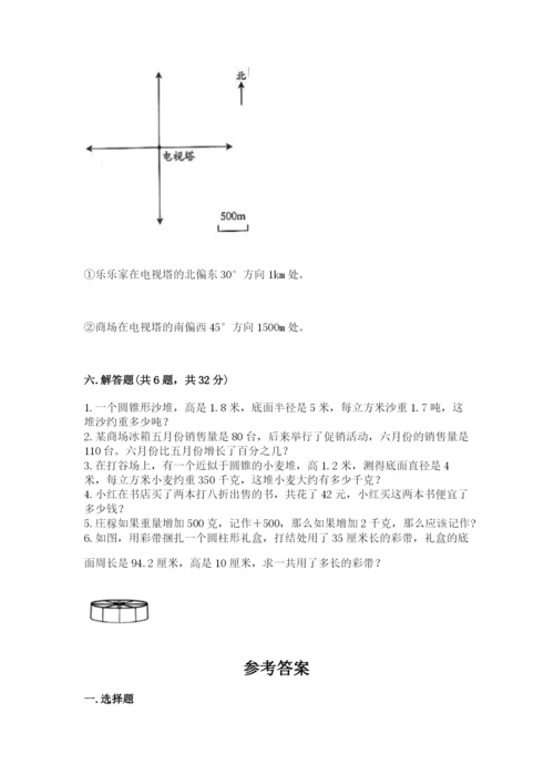 北师大版六年级下册数学 期末检测卷带答案（精练）.docx