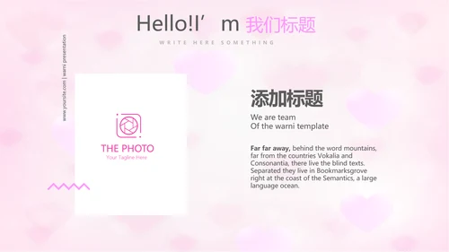 粉色唯美感恩主题班会动态PPT