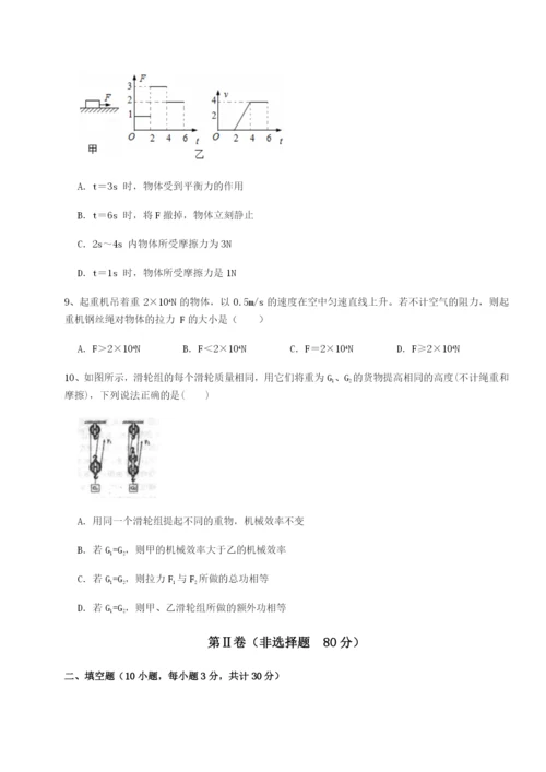 强化训练合肥市第四十八中学物理八年级下册期末考试专题攻克试题（含解析）.docx