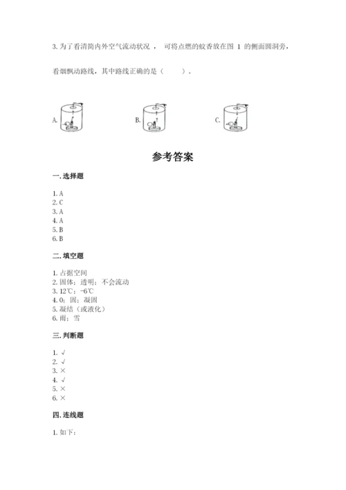 教科版小学三年级上册科学期末测试卷有完整答案.docx