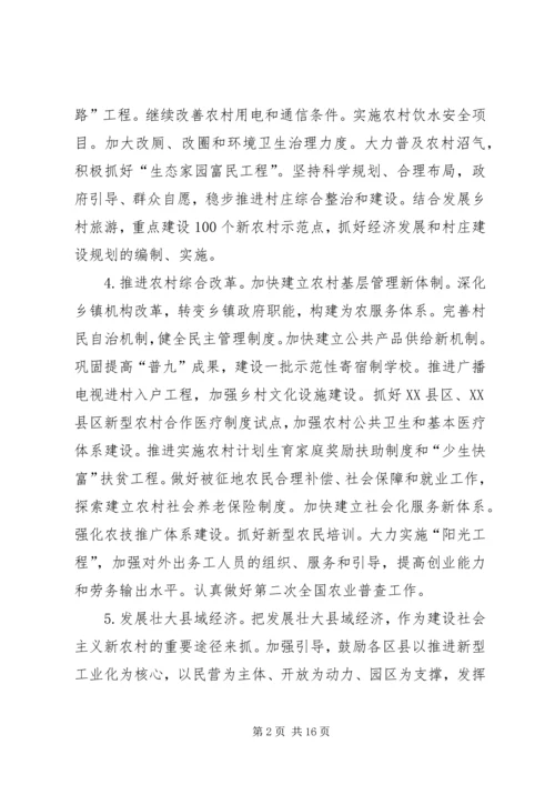 人民政府重点思考.docx