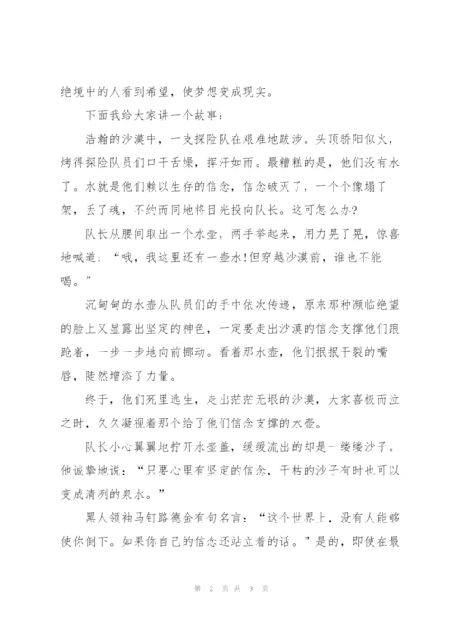 学生精简发言材料稿五篇.docx