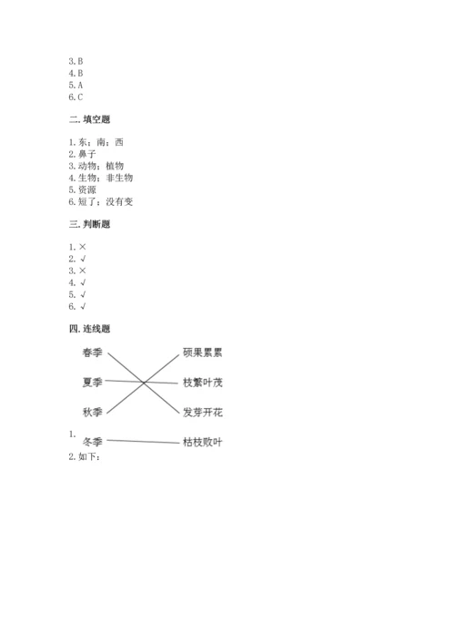 教科版二年级上册科学期末测试卷加解析答案.docx