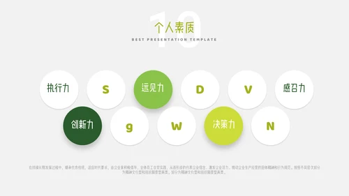 小清新淡雅简历通用PPT模板