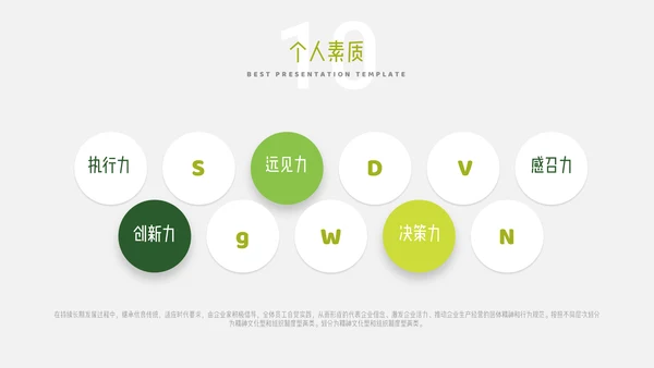 小清新淡雅简历通用PPT模板