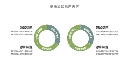 简约大气读书分享知识全民阅读PPT模板