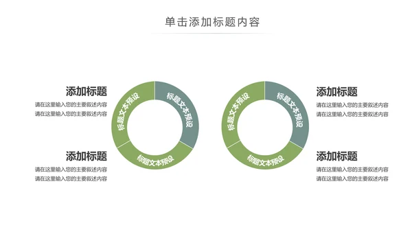 简约大气读书分享知识全民阅读PPT模板