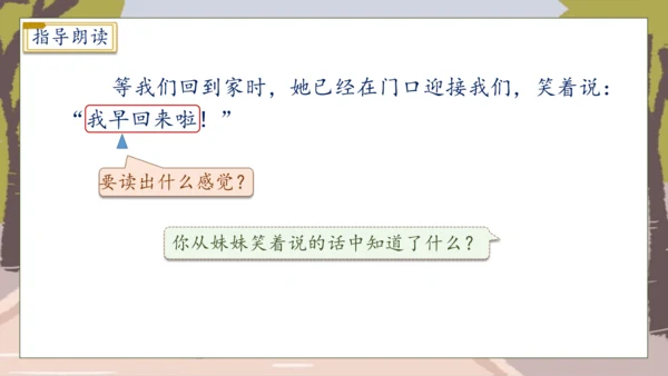 【核心素养】部编版语文二年级下册-7. 一匹出色的马 第2课时（课件）