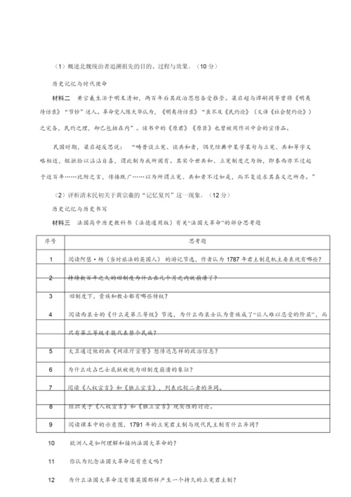 2019年北京卷文综历史高考试题word版(附参考解析)035528.docx
