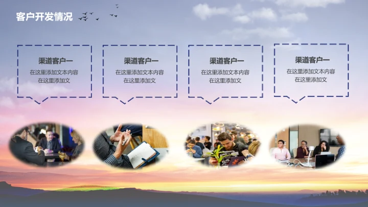 以梦为马筑梦启程，赛马骑马PPT模板