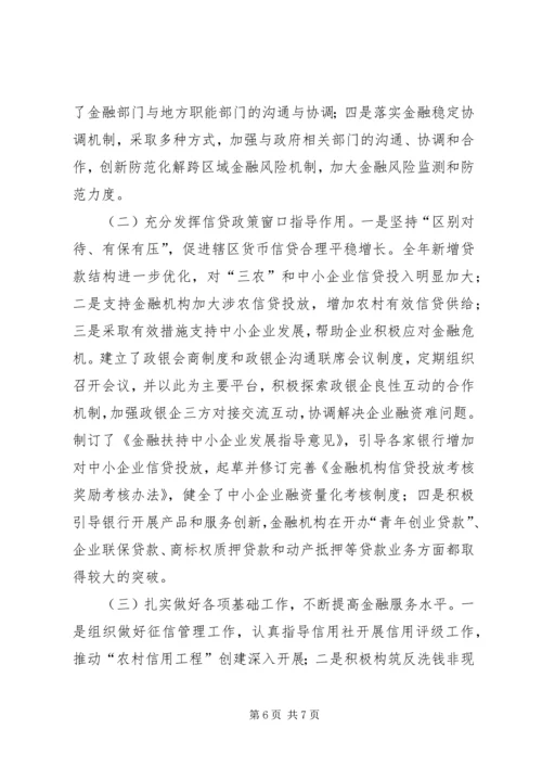 人行县支行文明单位创建工作总结精编.docx