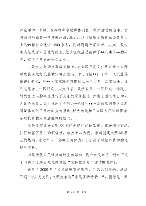 宣传部思想政治工作目标自查情况报告.docx