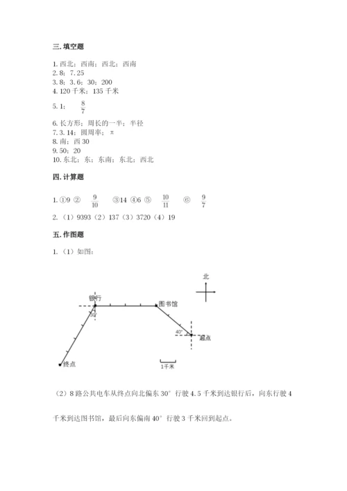 2022六年级上册数学期末考试试卷带答案下载.docx