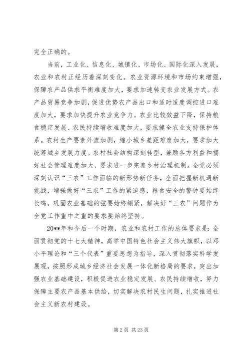 促进展农民增收工作意见.docx