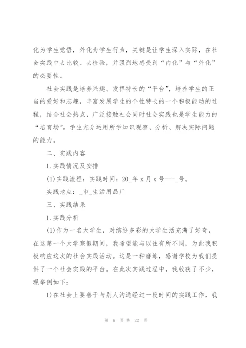 寒假社会实践情况个人报告.docx