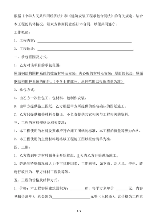 简单钢结构工程承包合同.docx