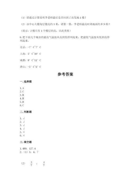凌海市六年级下册数学期末测试卷（夺分金卷）.docx