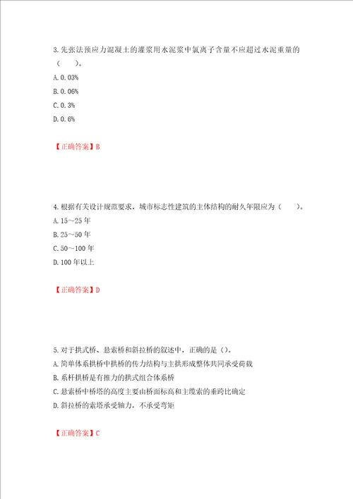 造价工程师土建工程技术与计量考试试题押题卷答案第41次