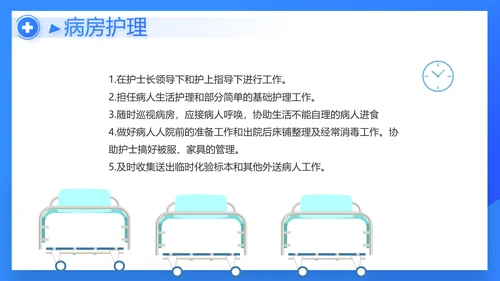 蓝色医药生物公司工作汇报动态PPT
