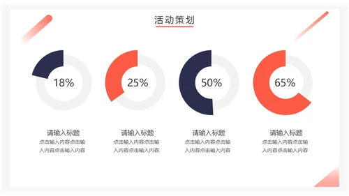 房地产招商计划书通用PPT模板