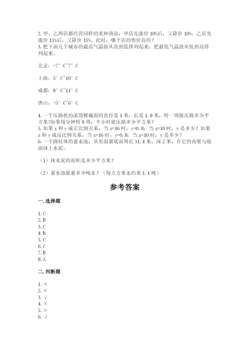 小升初六年级期末试卷精品【含答案】.docx