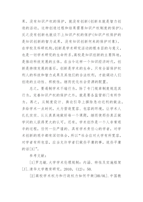 大学生学术论文题目.docx