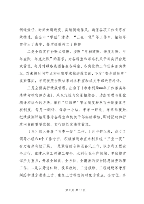 市水利局上半年工作总结和下半年工作计划_1 (2).docx