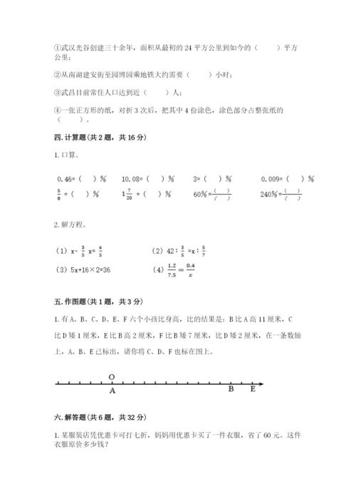 小升初数学期末测试卷【完整版】.docx