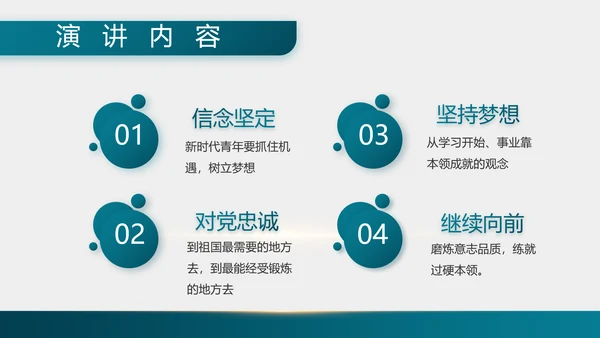 致敬最可爱的人部队军事工作总结PPT